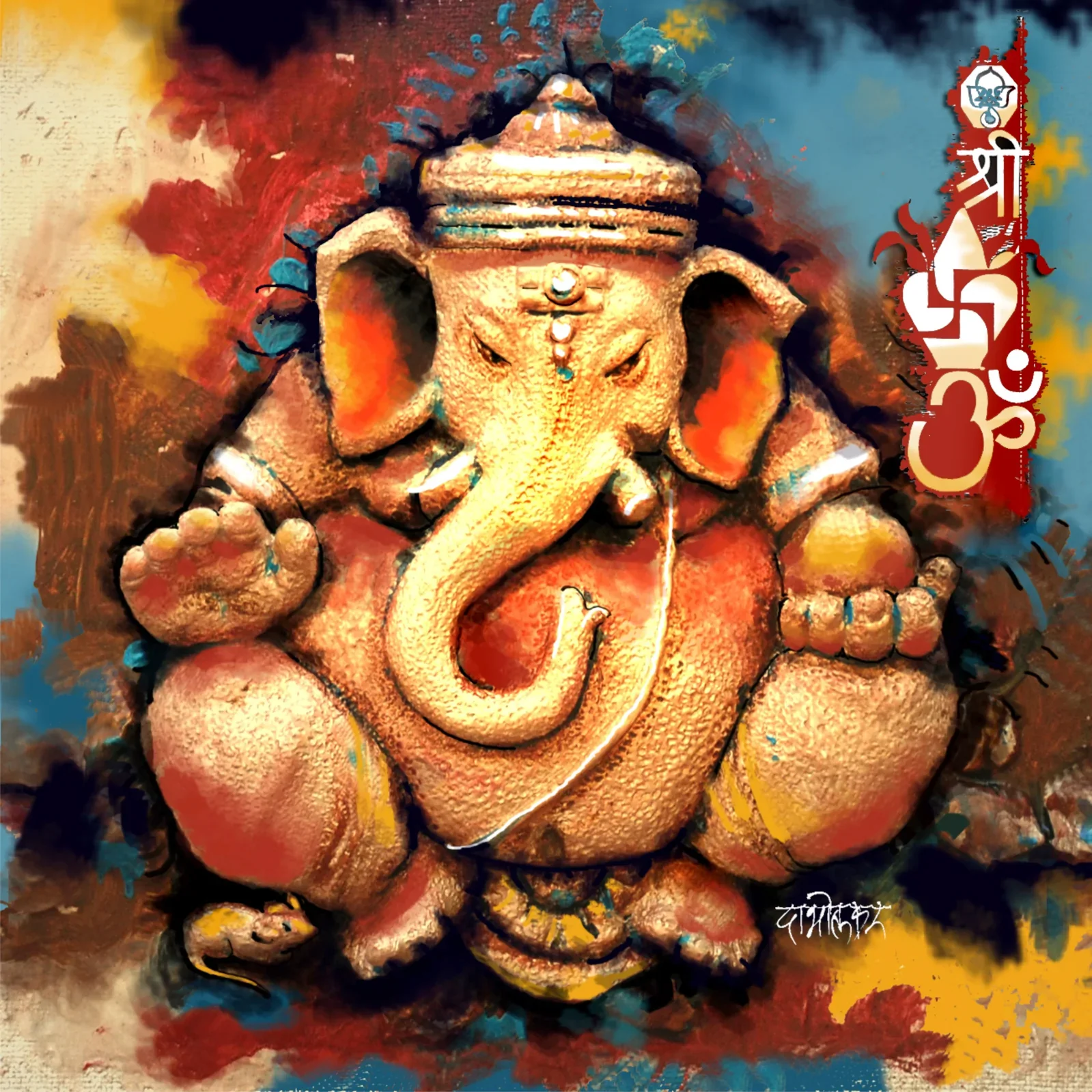 Ganaraya by Arun Dabholkar