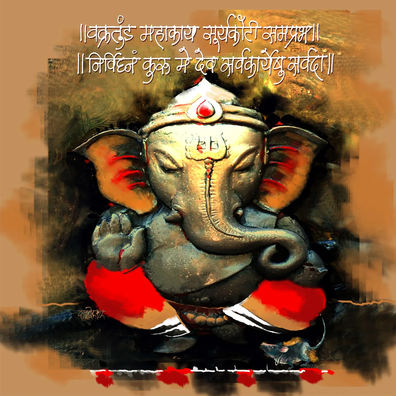 Bappa by Arun Dabholkar