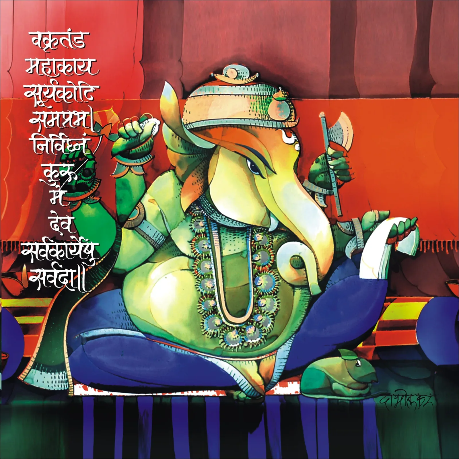 Prathamesh by Arun Dabholkar