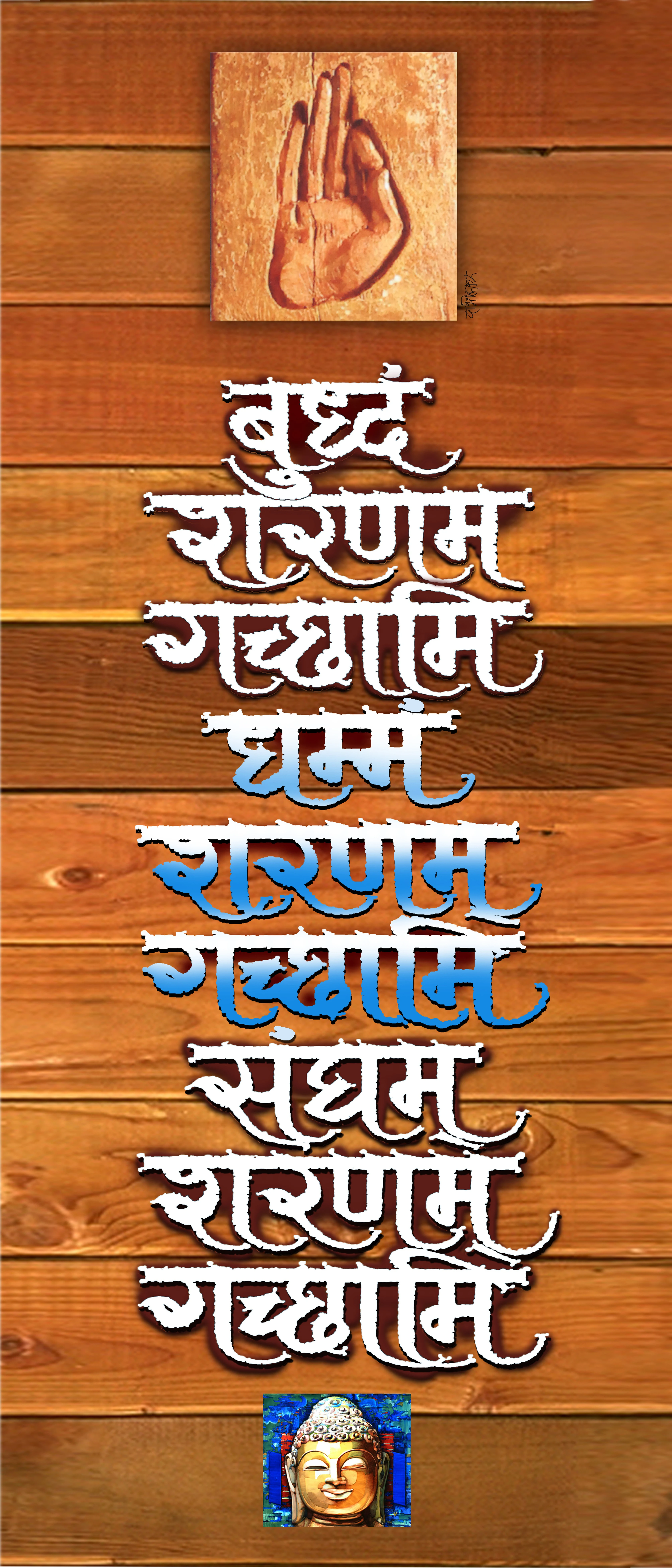er by Arun Dabholkar